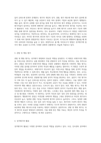 성격평가의 방법을 설명하시오-6