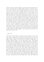 성격평가의 방법을 설명하시오-7
