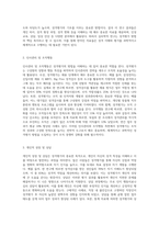 성격평가의 방법을 설명하시오-8