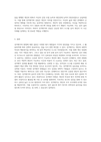 성격평가의 방법을 설명하시오-9