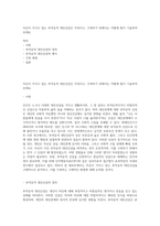 자신이 가지고 있는 부적응적 대인신념은 무엇이고, 극복하기 위해서는 어떻게 할지 기술하여 보세요-1