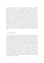 자신이 가지고 있는 부적응적 대인신념은 무엇이고, 극복하기 위해서는 어떻게 할지 기술하여 보세요-2
