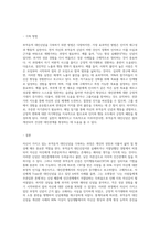 자신이 가지고 있는 부적응적 대인신념은 무엇이고, 극복하기 위해서는 어떻게 할지 기술하여 보세요-3