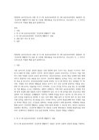 (방통대) (유아건강교육 A형) 만 0-1세 표준보육과정과 만 2세 표준보육과정의 내용범주 중 ‘건강하게 생활하기’의 내용 및 수준별 세부내용을 비교·분석하시오 비교·분석 시, 그 차이가 드러나도록 적절한 예를 들어 설명하시오-1