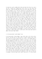(방통대) (유아건강교육 A형) 만 0-1세 표준보육과정과 만 2세 표준보육과정의 내용범주 중 ‘건강하게 생활하기’의 내용 및 수준별 세부내용을 비교·분석하시오 비교·분석 시, 그 차이가 드러나도록 적절한 예를 들어 설명하시오-2