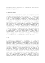 (방통대) (유아건강교육 A형) 만 0-1세 표준보육과정과 만 2세 표준보육과정의 내용범주 중 ‘건강하게 생활하기’의 내용 및 수준별 세부내용을 비교·분석하시오 비교·분석 시, 그 차이가 드러나도록 적절한 예를 들어 설명하시오-3