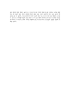 (방통대) (유아건강교육 A형) 만 0-1세 표준보육과정과 만 2세 표준보육과정의 내용범주 중 ‘건강하게 생활하기’의 내용 및 수준별 세부내용을 비교·분석하시오 비교·분석 시, 그 차이가 드러나도록 적절한 예를 들어 설명하시오-4