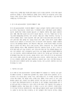 (방통대) (유아건강교육 A형) 만 0-1세 표준보육과정과 만 2세 표준보육과정의 내용범주 중 ‘건강하게 생활하기’의 내용 및 수준별 세부내용을 비교·분석하시오 비교·분석 시, 그 차이가 드러나도록 적절한 예를 들어 설명하시오-2