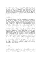 (방통대) (유아건강교육 A형) 만 0-1세 표준보육과정과 만 2세 표준보육과정의 내용범주 중 ‘건강하게 생활하기’의 내용 및 수준별 세부내용을 비교·분석하시오 비교·분석 시, 그 차이가 드러나도록 적절한 예를 들어 설명하시오-3