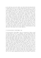 (방통대) (유아건강교육 A형) 만 0-1세 표준보육과정과 만 2세 표준보육과정의 내용범주 중 ‘건강하게 생활하기’의 내용 및 수준별 세부내용을 비교·분석하시오 비교·분석 시, 그 차이가 드러나도록 적절한 예를 들어 설명하시오-4