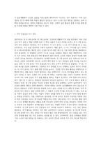 (방통대) (유아건강교육 A형) 만 0-1세 표준보육과정과 만 2세 표준보육과정의 내용범주 중 ‘건강하게 생활하기’의 내용 및 수준별 세부내용을 비교·분석하시오 비교·분석 시, 그 차이가 드러나도록 적절한 예를 들어 설명하시오-5