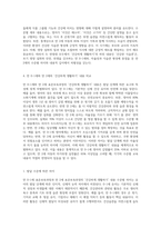 (방통대) (유아건강교육 A형) 만 0-1세 표준보육과정과 만 2세 표준보육과정의 내용범주 중 ‘건강하게 생활하기’의 내용 및 수준별 세부내용을 비교·분석하시오 비교·분석 시, 그 차이가 드러나도록 적절한 예를 들어 설명하시오-7