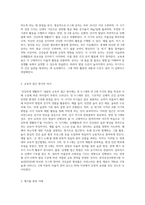 (방통대) (유아건강교육 A형) 만 0-1세 표준보육과정과 만 2세 표준보육과정의 내용범주 중 ‘건강하게 생활하기’의 내용 및 수준별 세부내용을 비교·분석하시오 비교·분석 시, 그 차이가 드러나도록 적절한 예를 들어 설명하시오-8