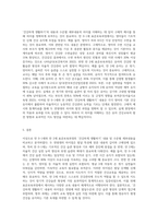 (방통대) (유아건강교육 A형) 만 0-1세 표준보육과정과 만 2세 표준보육과정의 내용범주 중 ‘건강하게 생활하기’의 내용 및 수준별 세부내용을 비교·분석하시오 비교·분석 시, 그 차이가 드러나도록 적절한 예를 들어 설명하시오-9
