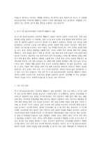 (방통대) (유아건강교육 A형) 만 0-1세 표준보육과정과 만 2세 표준보육과정의 내용범주 중 건강하게 생활하기의 내용 및 수준별 세부내용을 비교·분석하시오 비교분석 시, 그 차이가 드러나도록 적절한 예를 들어 설명하시오-2