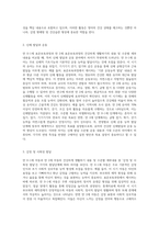 (방통대) (유아건강교육 A형) 만 0-1세 표준보육과정과 만 2세 표준보육과정의 내용범주 중 건강하게 생활하기의 내용 및 수준별 세부내용을 비교·분석하시오 비교분석 시, 그 차이가 드러나도록 적절한 예를 들어 설명하시오-3