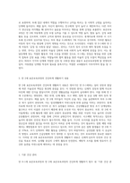 (방통대) (유아건강교육 A형) 만 0-1세 표준보육과정과 만 2세 표준보육과정의 내용범주 중 건강하게 생활하기의 내용 및 수준별 세부내용을 비교·분석하시오 비교분석 시, 그 차이가 드러나도록 적절한 예를 들어 설명하시오-4
