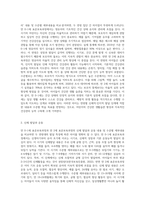(방통대) (유아건강교육 A형) 만 0-1세 표준보육과정과 만 2세 표준보육과정의 내용범주 중 건강하게 생활하기의 내용 및 수준별 세부내용을 비교·분석하시오 비교분석 시, 그 차이가 드러나도록 적절한 예를 들어 설명하시오-5