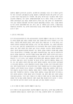 (방통대) (유아건강교육 A형) 만 0-1세 표준보육과정과 만 2세 표준보육과정의 내용범주 중 건강하게 생활하기의 내용 및 수준별 세부내용을 비교·분석하시오 비교분석 시, 그 차이가 드러나도록 적절한 예를 들어 설명하시오-6