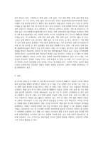 (방통대) (유아건강교육 A형) 만 0-1세 표준보육과정과 만 2세 표준보육과정의 내용범주 중 건강하게 생활하기의 내용 및 수준별 세부내용을 비교·분석하시오 비교분석 시, 그 차이가 드러나도록 적절한 예를 들어 설명하시오-7