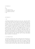 노인의 평생교육 (2)-1
