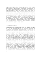 노인의 평생교육 (2)-2