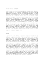 노인의 평생교육 (2)-3