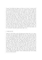 청소년가출을 유발하는 개인적 요인과 환경적 요인을 밝히고, 가출청소년이 일으키는-6