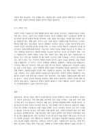 청소년가출을 유발하는 개인적 요인과 환경적 요인을 밝히고, 가출청소년이 일으키는-8