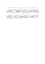 청소년가출을 유발하는 개인적 요인과 환경적 요인을 밝히고, 가출청소년이 일으키는-9