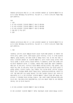 (방통대) (유아건강교육 B형) 만 3, 4, 5세 누리과정의 내용범주 중 ‘건강하게 생활하기’의 내용 및 수준별 세부내용을 비교·분석하시오 비교·분석 시, 그 차이가 드러나도록 적절한 예를 들어 설명하시오-1