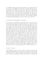 (방통대) (유아건강교육 B형) 만 3, 4, 5세 누리과정의 내용범주 중 ‘건강하게 생활하기’의 내용 및 수준별 세부내용을 비교·분석하시오 비교·분석 시, 그 차이가 드러나도록 적절한 예를 들어 설명하시오-3