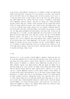 (방통대) (유아건강교육 B형) 만 3, 4, 5세 누리과정의 내용범주 중 ‘건강하게 생활하기’의 내용 및 수준별 세부내용을 비교·분석하시오 비교·분석 시, 그 차이가 드러나도록 적절한 예를 들어 설명하시오-4