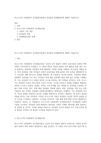 비고스키의 사회문화적 인지발달이론에서 혼잣말과 문제해결력에 대해서 서술하시오-1