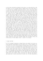 비고스키의 사회문화적 인지발달이론에서 혼잣말과 문제해결력에 대해서 서술하시오-2