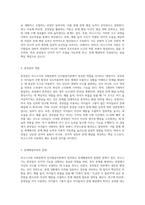 비고스키의 사회문화적 인지발달이론에서 혼잣말과 문제해결력에 대해서 서술하시오-3