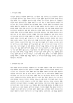 (조직행위론) 유튜브 채널(철학비전)에서 ‘비전과 철학이 있는 경영’으로 소개하는 ‘리더십챌린지’라는 동영상을 참조히여 귀하가 경험한 리더십의 문제점을 제시하고 그 대안을  논리적으로 제시하시오-2