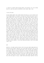 (조직행위론) 유튜브 채널(철학비전)에서 ‘비전과 철학이 있는 경영’으로 소개하는 ‘리더십챌린지’라는 동영상을 참조히여 귀하가 경험한 리더십의 문제점을 제시하고 그 대안을  논리적으로 제시하시오-3