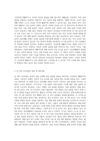 (방통대) (유아건강교육 B형) 만 3, 4, 5세 누리과정의 내용범주 중 ‘건강하게 생활하기’의 내용 및 수준별 세부내용을 비교·분석하시오 비교·분석 시, 그 차이가 드러나도록 적절한 예를 들어 설명하시오-2