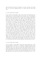 (방통대) (유아건강교육 B형) 만 3, 4, 5세 누리과정의 내용범주 중 ‘건강하게 생활하기’의 내용 및 수준별 세부내용을 비교·분석하시오 비교·분석 시, 그 차이가 드러나도록 적절한 예를 들어 설명하시오-3