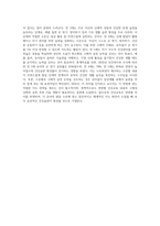 (방통대) (유아건강교육 B형) 만 3, 4, 5세 누리과정의 내용범주 중 ‘건강하게 생활하기’의 내용 및 수준별 세부내용을 비교·분석하시오 비교·분석 시, 그 차이가 드러나도록 적절한 예를 들어 설명하시오-5