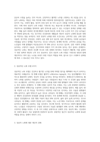 성공적인 노화모델 4가지를 제시하고, 성공적 노화에 관한 자신의 견해를 기술하시오-2