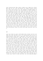 성공적인 노화모델 4가지를 제시하고, 성공적 노화에 관한 자신의 견해를 기술하시오-3