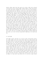 성공적인 노화의 개념과 자신이 생각하는 성공적인 노화란 무엇인지에 논하시오-3