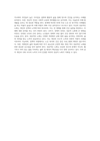 성공적인 노화의 개념과 자신이 생각하는 성공적인 노화란 무엇인지에 논하시오-5