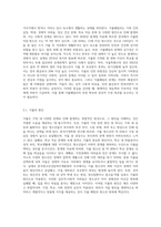 가출패밀리에 대해 설명하시고 그들에게 어떤 도움을 줄 것인지 서술하시오 (3)-2