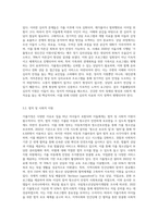 가출패밀리에 대해 설명하시고 그들에게 어떤 도움을 줄 것인지 서술하시오 (3)-5