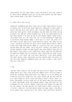 가출패밀리에 대해 설명하시고 그들에게 어떤 도움을 줄 것인지 서술하시오 (3)-6