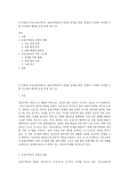 (주거관리) 국토교통부에서는 공동주택관리와 관련된 분쟁을 예방, 중재하기 위해서 분야별 지원 시스템과 센터를 운영 중에 있다 (2)-1