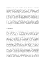(주거관리) 국토교통부에서는 공동주택관리와 관련된 분쟁을 예방, 중재하기 위해서 분야별 지원 시스템과 센터를 운영 중에 있다 (2)-2